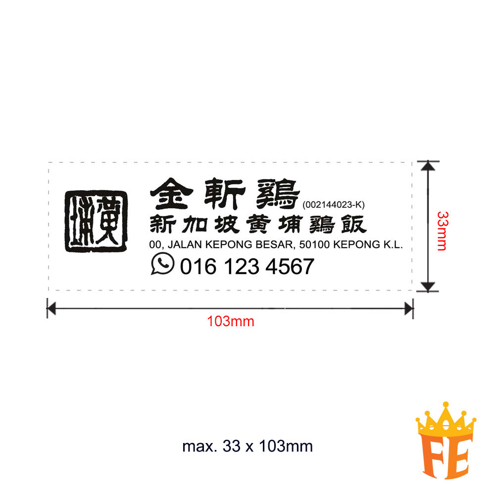 AE Index Rubber Stamp (Normal Stamp)